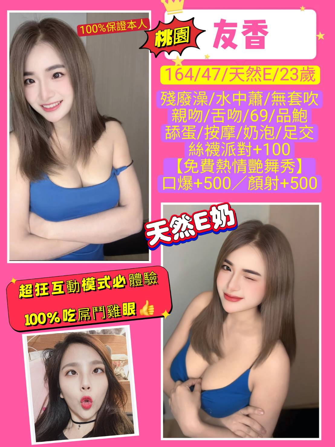 桐桐 台中 樓鳳 38F